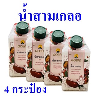 น้ำเพื่อสุขภาพ น้ำสามเกลอ Herbal Drink น้ำสมุนไพร น้ำดอยคำน้ำสมุนไพรสามเกลอ Sam Gler Herbal Drink 4 กล่อง