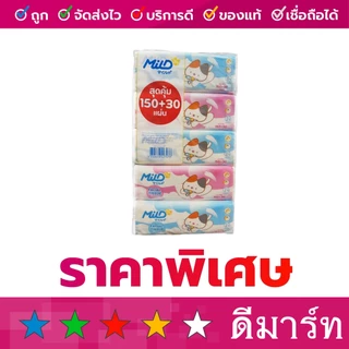 มายด์ กระดาษทิชชู่เช็ดหน้า 150+20 แผ่น 5 ห่อ