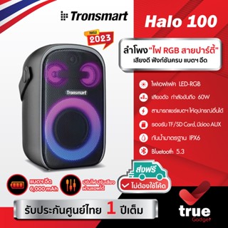 🇹🇭รับประกันศูนย์ไทย 1 ปี Tronsmart Halo 100 ลำโพงบลูทูธ ลำโพงพกพา Bluetooth 5.3 60W ลำโพง Outdoor Party กันน้ำ IPX6