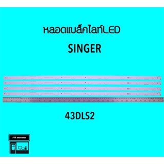 SINGER หลอดแบล็คไลท์ทีวี 43DLS2 หลอดBacklightLED