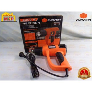 Pumpkin J-Series ปืนเป่าลมร้อน J-H2000