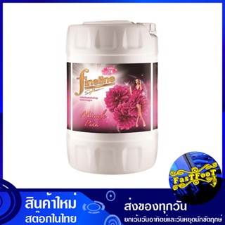 น้ำยาปรับผ้านุ่ม สูตรมาตรฐาน สีชมพูดำ 20 ลิตร ไฟน์ไลน์ Fine Line Fabric Softener Standard Formula Pink Black น้ำยา ปรับผ