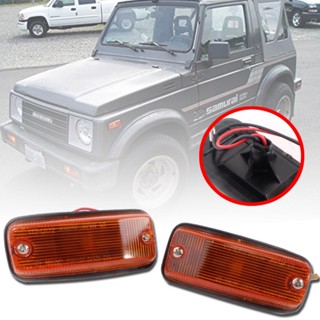 ไฟเลี้ยวข้างแก้ม ไฟข้างแก้ม สีส้ม รุ่น ซูซุกิ จิมนี่ ซามูไร SUZUKI JIMNY SAMURAI SJ410 SJ413 1300 ปี 1981-1995 1 คู่