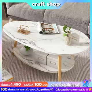 Coffee Table โต๊ะกาแฟห้องนั่งเล่น โต๊ะกลางโซฟา โต๊ะวางของอเนกประสงค์ มีของในไทย พร้อมส่ง