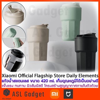 Xiaomi Official Flagship Store Daily Elements แก้วน้ำสแตนเลส สไตล์มินิมอล ขนาด 420 ml. เก็บอุณหภูมิได้เป็นอย่างดี