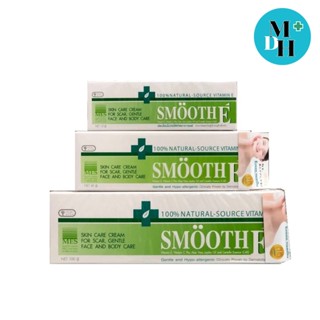 Smooth E Cream สมูทอี ครีม เติมความชุ่มชื้นให้กับผิว รักษาฟื้นฟูเซลล์ผิวใหม่ ขนาด 15 G 02919 / 40 G 02803 / 100 G 02715