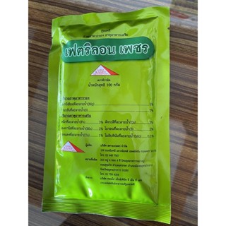 เฟตริลอน เพชร ธาตุอาหารเสริมพืช ขนาด 100g บำรุงต้น ป้องกันใบแก้ว