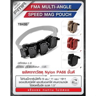 ซองแม็กกาซีนเดี่ยว 9มม./11มม. FMA multi-angle speed mag pouch