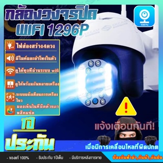 กล้องวงจรปิด กันน้ำ กล้องไร้สาย APP:V380 PRO 360° Night Vision สีเต็ม PTZ IP camera wifi cctv outdoor 16 Led 3ล้านพิกเซล