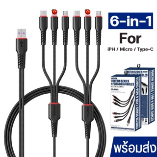 Fast Charge สายชาร์จ 6หัว B39TH สายชาร์จ 3หัว B37TH Charging Cable เก็บสายได้ ชาร์จได้หลายเครื่อง ราคาถูก