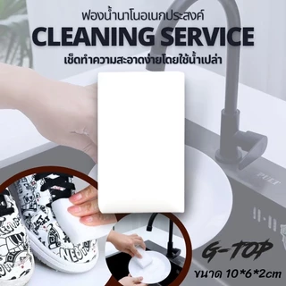 ฟองน้ำนาโน ฟองน้ำขขจัดคราบและสิ่งสกปรก หนาพิเศษ ซึ่มซับดี ราถูก G2059