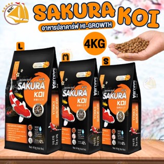 อาหารปลาคาร์ฟ Sakura Koi สูตร HIGH GROWTH FORMURA 4kg เร่งโตเร็วพิเศษ เม็ดไซส์ S, M, L เม็ดลอยน้ำ ซากุระโค่ย Koi Food