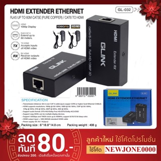 GLINK HDMI EXTENDER EXTHERNET 60M.CAT6 GL032 ราคาพิเศษ (กล่องสีฟ้ารุ่นใหม่)