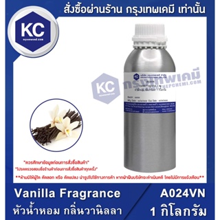 A024VN-1KG Vanilla Fragrance : หัวน้ำหอม กลิ่นวานิลลา 1 กิโลกรัม