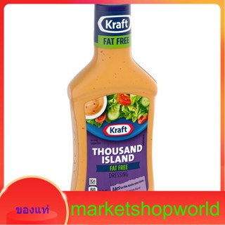 Island Dressing Fat Free Kraft 473 ml.