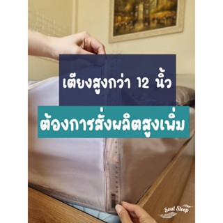 Order สั่งผลิตสูงพิเศษ