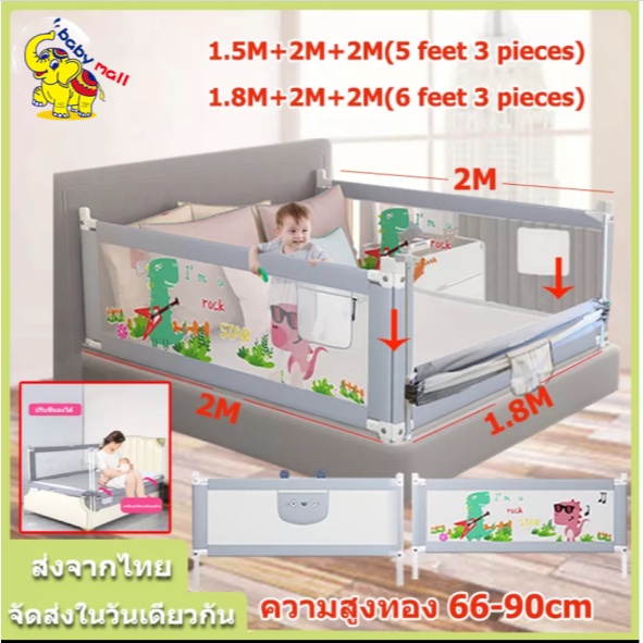 🎉พร้อมส่ง🎉ที่กั้นเตียง คอกกั้นเด็ก ที่กั้นเด็ก ที่กั้นเตียงรั้วเตียงสูง90cm ปรับขึ้นลงแนวดิ่ง รั้วเตียง 6ฟุต กันเด็กตก