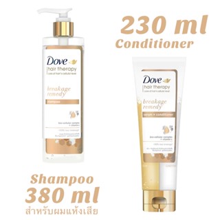 Dove Hair Therapy 💛Shampoo💛Conditioner Breakage Remedy 380 ml👍บำรุงผมแห้งเสีย