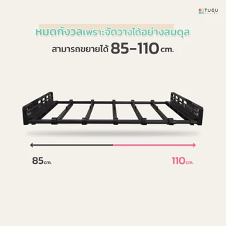 TUGU อะไหล่เสริม ก้านแขวนกางเกง **จำเป็นต้องมี เสาและรางกางเกงก่อน**