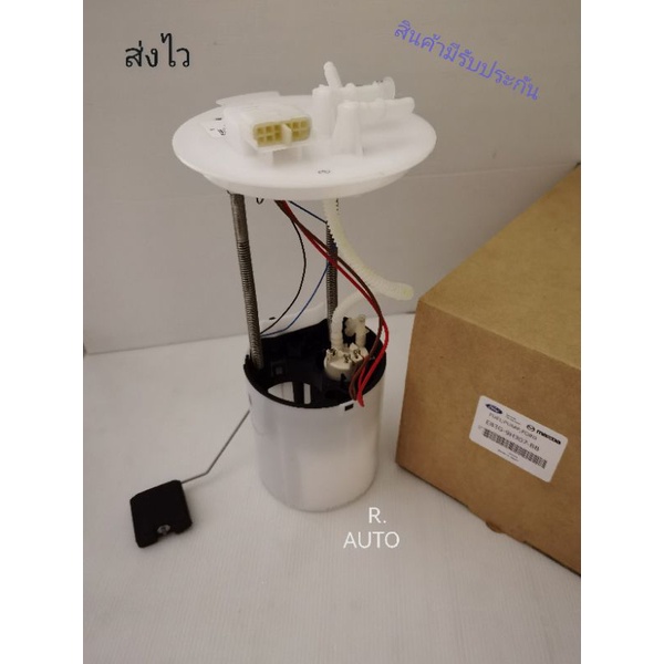 ปั๊ม​ติ๊ก​ พร้อม​ลู​กลอย​ครบชุด​MAZDA​ BT50​PRO,FORD​ RANGER​ T6​ เครื่อง​2.0​ ปี2014​ 2ท่อ​ 4ปลั๊ก​