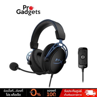 HyperX Cloud Alpha S Headset Gaming หูฟังเกมมิ่ง