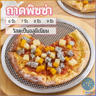 Tmala ตะแกรงรองอบขนม พิซซ่า ตะแกรงพัก pizza pan