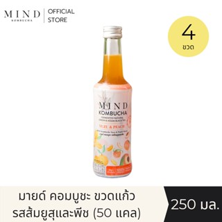 "MIND Kombucha" (Official) | มายด์ คอมบูชะ ขวดแก้วพร้อมดื่ม รสส้มยูสุและพีช [4 ขวด] ขนาด 250 มล. (50 แคล)