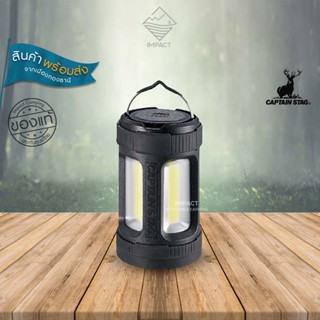 Captain Stag ตะเกียงแคมป์ปิ้งสีดำ Thunder God COB Lantern Mini Black