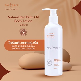 Natural Red Palm Body Lotion 240 ml โลชั่นซึมเร็ว เติมความชุ่มชื้น พร้อมปกป้องผิวจากรังสี UV