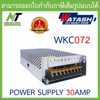 WATASHI POWER SUPPLY สำหรับกล้องวงจรปิด 30Amp รุ่น WKC072 BY N.T Computer