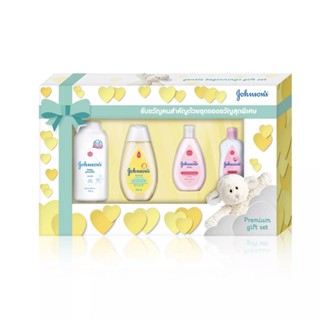 [GiftSet]Johnsons Baby Premium จอห์นสัน เบบี้ กิ๊ฟเซ็ท ชุดเล็ก