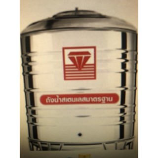 แท้งค์น้ำสแตนเลส DMCB 500L ก้นนูน+ขาตั้ง (ตราเพชร)