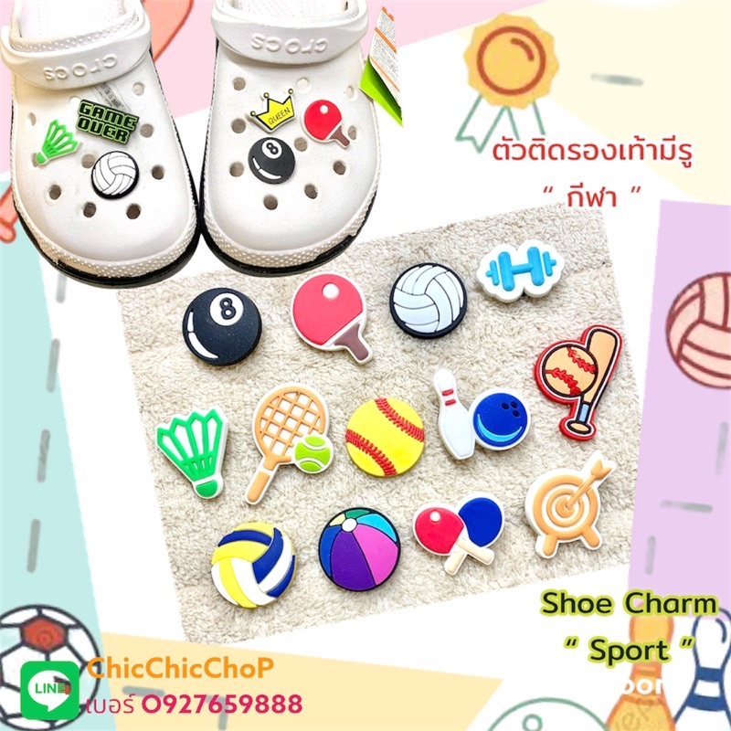 SP6 ตัวติดรองเท้ามีรู “ กีฬา ” shoe Charm“ SPort tool ” สายสปอต ต้องมี เฮลท์ตี้ ต้องมา คอนเฟิร์ม#ตรงปกไม่จกตา