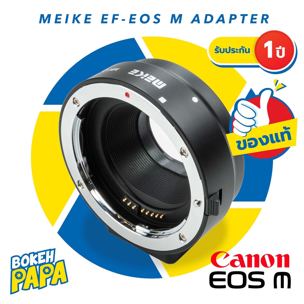 MEIKE EF-EOS M รุ่น MK-C-AF4 ออโต้ โฟกัส อะแดปเตอร์ Auto Focus Lens Adapter ( EF-EOSM / EF-EF M ) ( 
