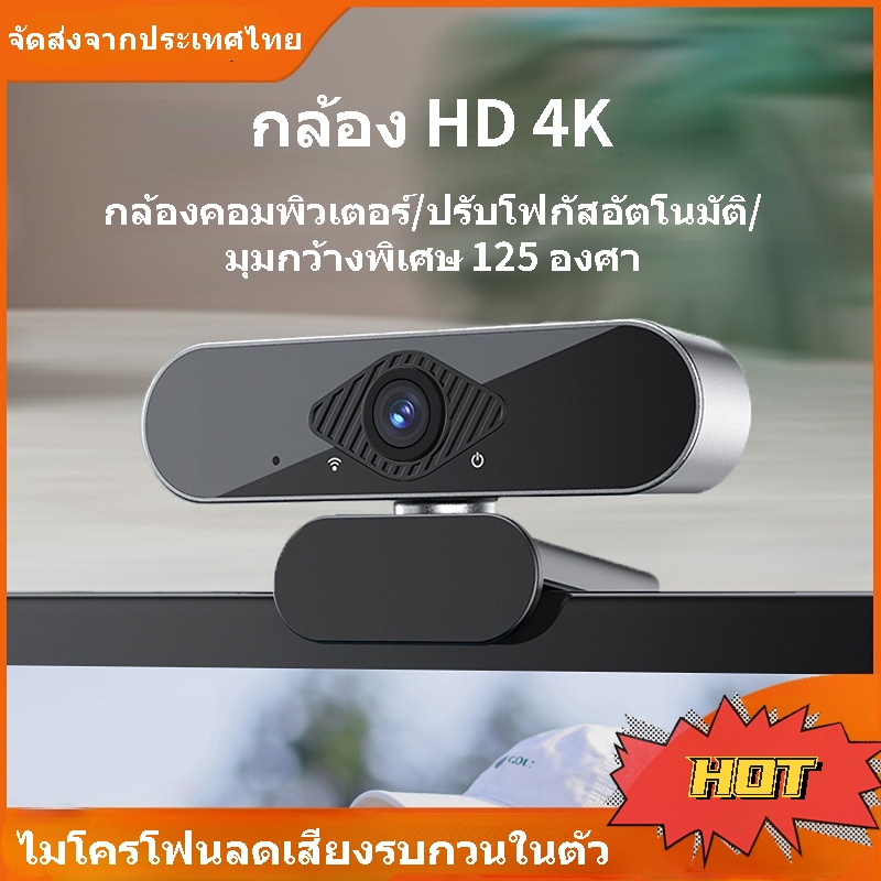 เว็บแคม1080P 4K HDกล้องเว็บสำหรับคอมพิวเตอร์พีซีแล็ปท็อปวิดีโอการประชุมคลาสเว็บแคมพร้อมไมโครโฟน360อง