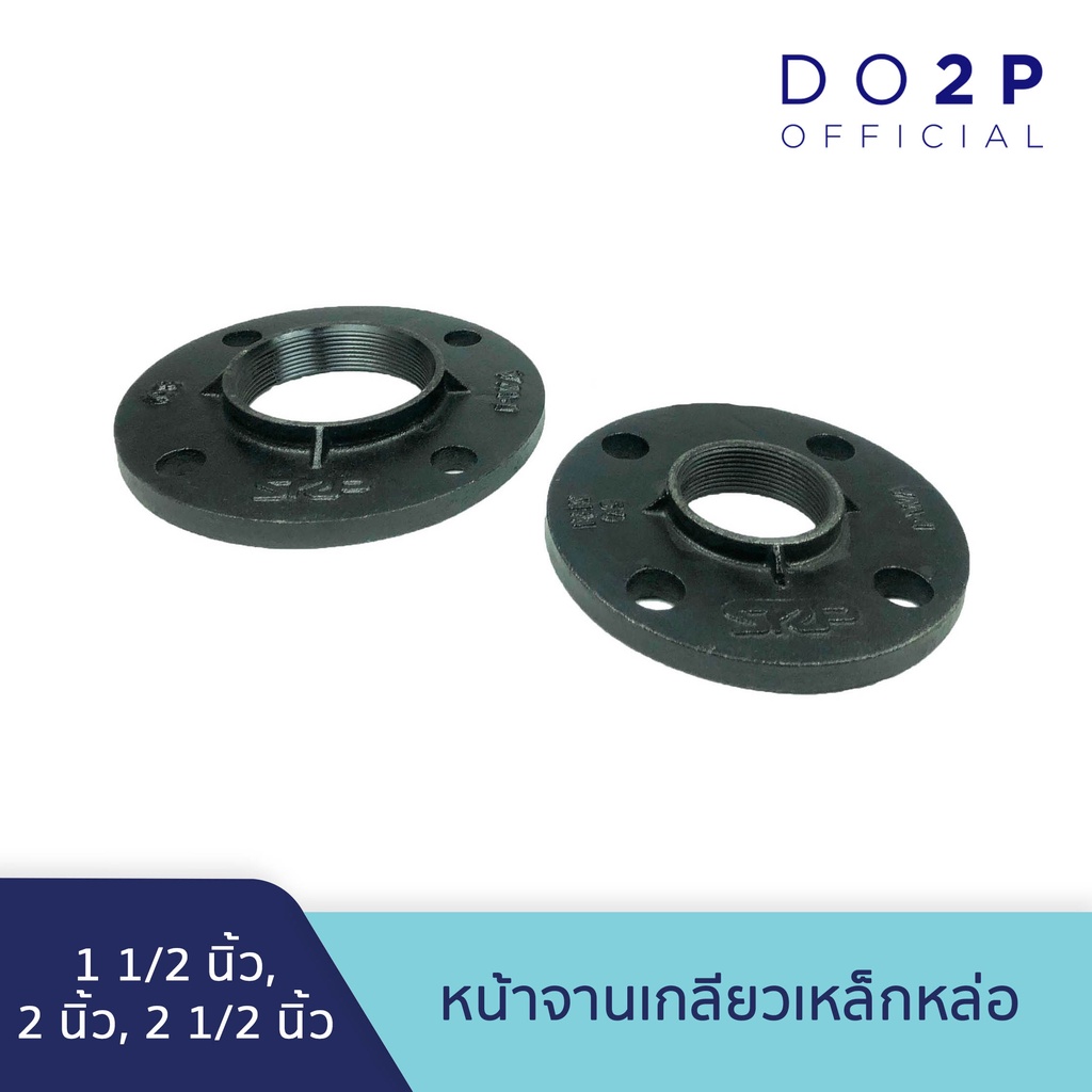 หน้าจานเกลียวเหล็กหล่อ1 1/2นิ้ว, 2นิ้ว, 2 1/2นิ้ว Thread Flange 1 1/2", 2", 2 1/2"