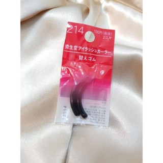 ยางซิลิโคนใช้กับที่ดัดขนตา Eyelash Curler213