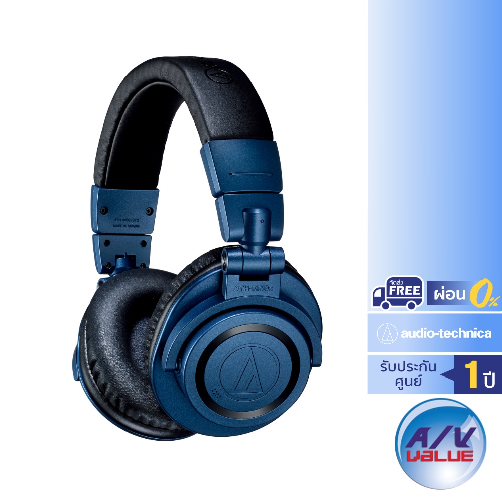 Audio-Technica ATH-M50x BT2 DS - Deep Sea Limited Edition **ผ่อน 0%**