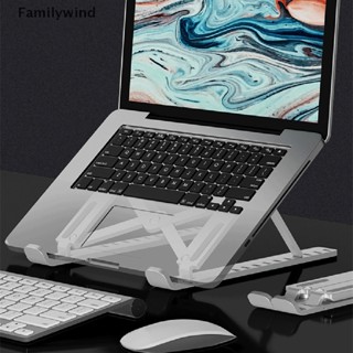 Familywind&gt; ขาตั้งแล็ปท็อป MacBook Pro ขาตั้งโน๊ตบุ๊ค อลูมิเนียมอัลลอยด์ พับได้