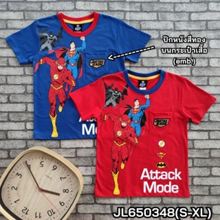 เสื้อยืดเด็กชาย แต่งปักหนัง Justice League (JL650348 S-XL) ลายThe Flash พร้อมส่ง