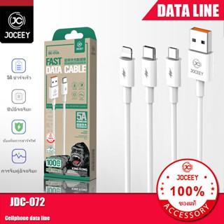 สายชาร์จ kingkong 5A JDC-072 สำหรับ type-c ip micro vooc qc3.0 Super fast charge (รับประกันหนึ่งปี)PD 20w 27w 3in1