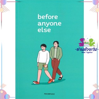 หนังสือ before anyone else สนพLavender ลาเวนเดอร์ หนังสือนิยายวาย นิยายยูริ #อ่านด้วยกัน สินค้าพร้อมส่ง