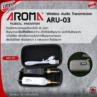 พร้อมส่ง! ไวเลสกีต้าร์ Aroma รุ่น ARG-03 มีแบตในตัว ไวเลสสำหรับกีตาร์ เล่นได้นานถึง4ชั่วโมงต่อเนื่อง ไม่ดีเลย์ คุณภาพดี