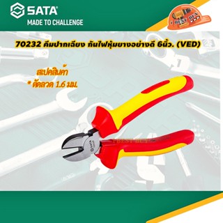 SATA 70232 คีมปากเฉียง กันไฟหุ้มยางอย่างดี 6นิ้ว. (VED)