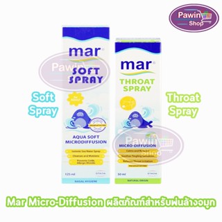 Mar Soft Spray/Throat Spray มาร์ ซอฟท์ สเปรย์/โทรท สเปรย์ สำหรับผู้ใหญ่ อ่อนโยน ช่องปากและลำคอ [1 กล่อง]