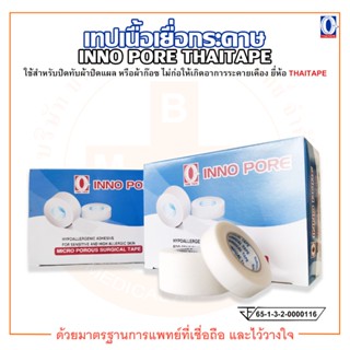 INNO PORE เทปเนื้อเยื่อกระดาษ ยี่ห้อ THAITAPE