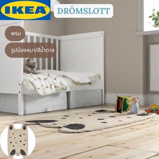 IKEA DRÖMSLOTT พรม พรมปูพื้น รูปน้องหมา/สีน้ำตาล