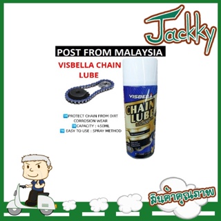 Visbella Chain Lube 450ml น้ำมันหล่อลื่นโซ่ น้ำมันหยอดโซ่ น้ำมันโซ่มอเตอร์ไซค์ บิ๊กไบค์ จักรยาน ขนาด 450 ml. T0635