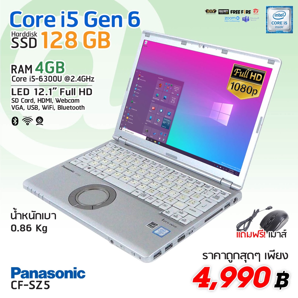 โน๊ตบุ๊ค Panasonic CF-SZ5 - Core i5 Gen6-RAM 4GB /SSD 128-256GB 