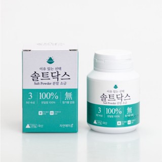 Heart to nature Natural Toothpaste Salt Dax ยาสีฟันเกลือแบบผง